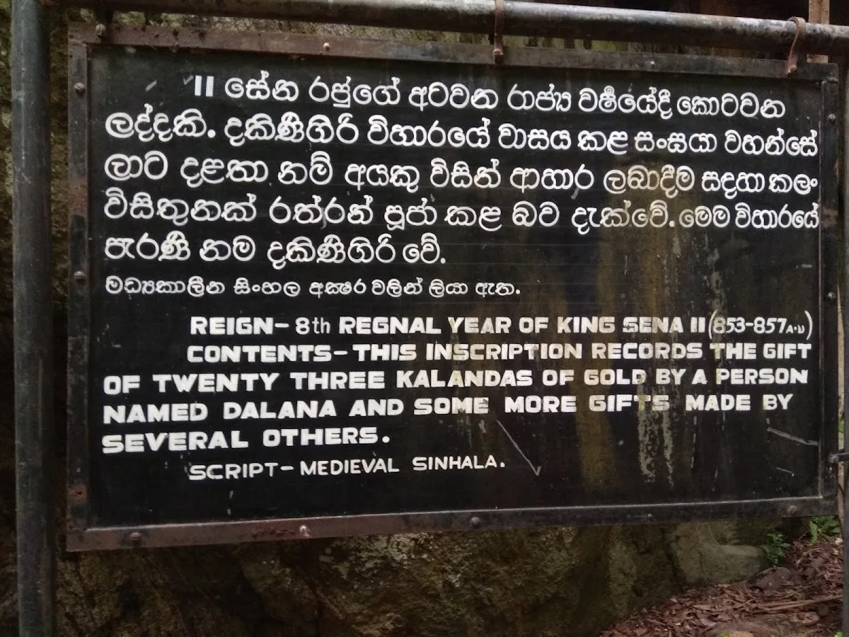 Kaludiya Pokuna Archaeological Forest